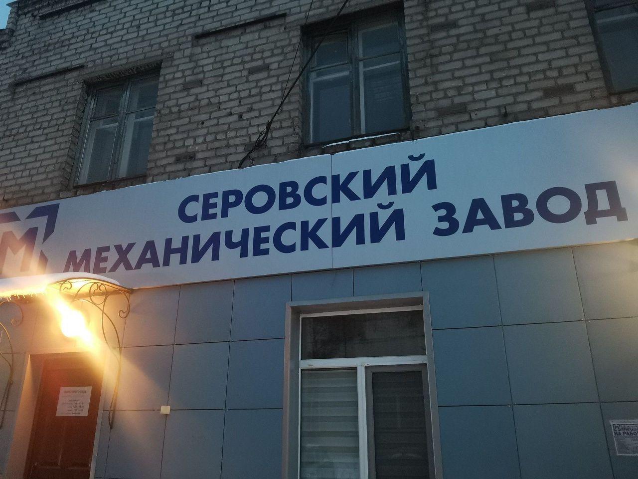 Серовский механический завод уличили в налоговых нарушениях. Предприятие оспаривает это в судах