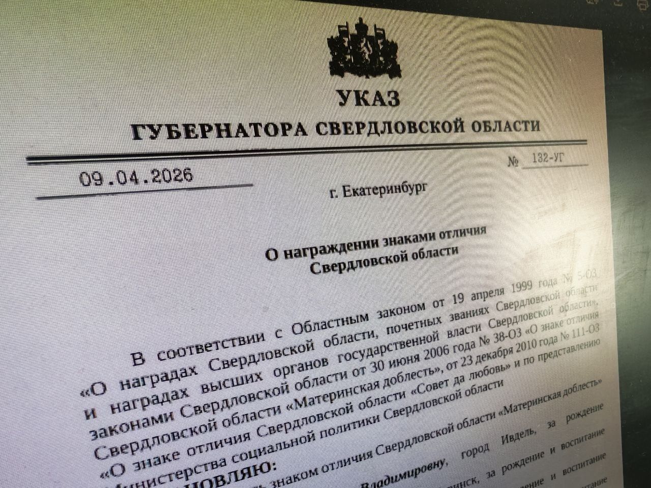 Серовчан наградят за крепкие браки и рождение детей