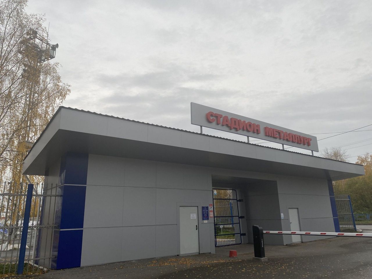 В Серове из-за ремонтных работ запретят выходить на стадион “Металлург” 