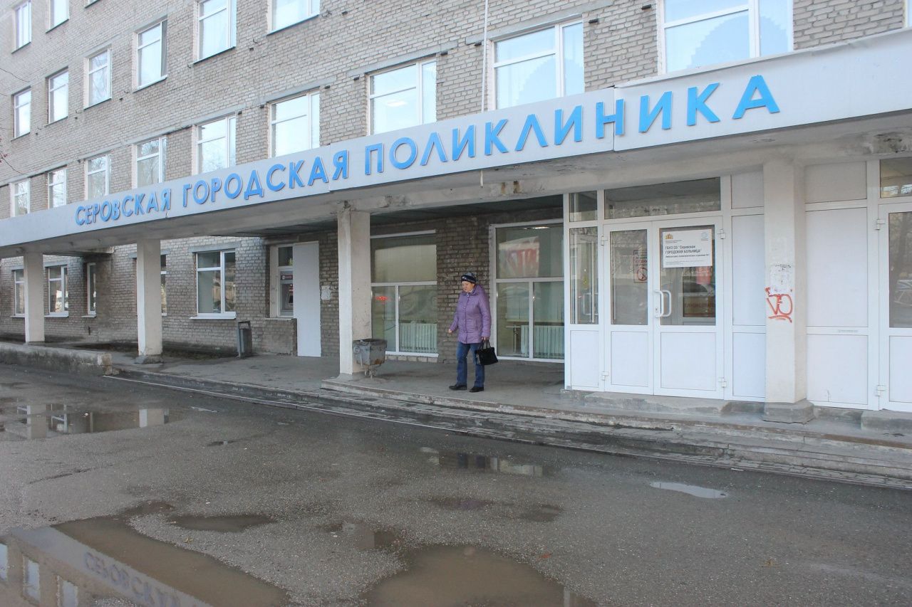 Заведующие ФАПами Серовской горбольницы переведены на работу в городскую поликлинику 