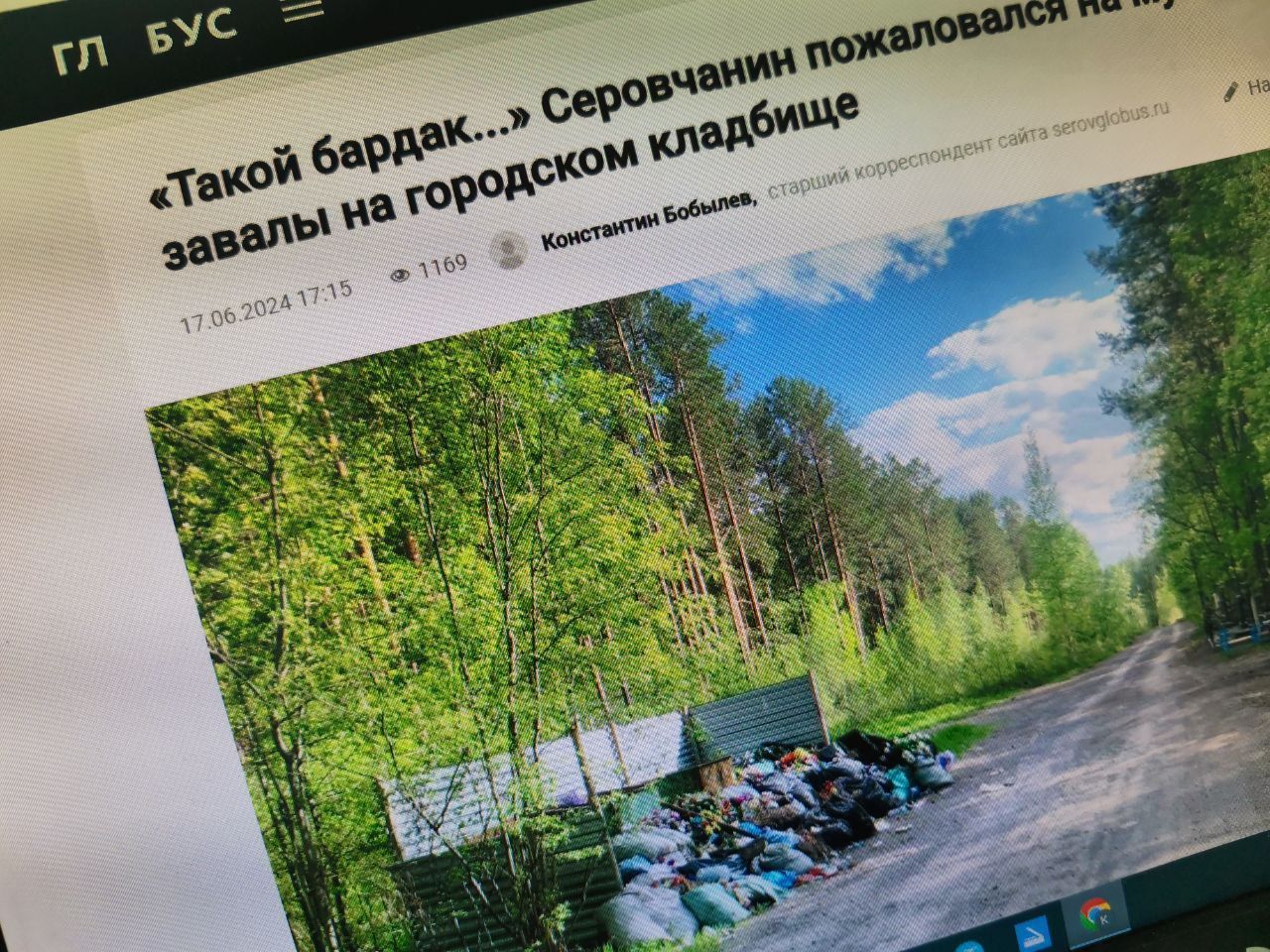 Серовская прокуратура проводит проверку из-за мусорных завалов на городском кладбище