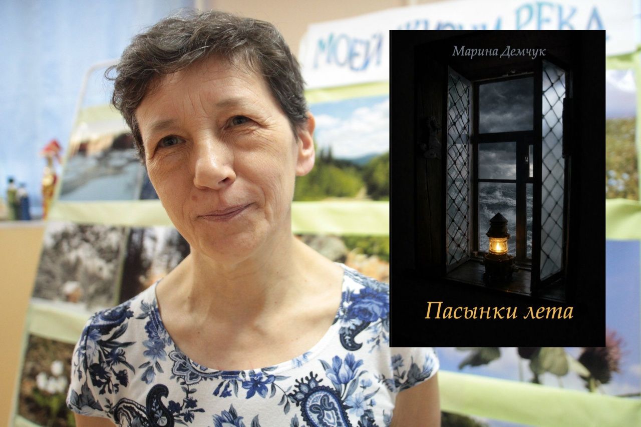 Серовчанам презентуют юбилейный поэтический сборник Марины Демчук