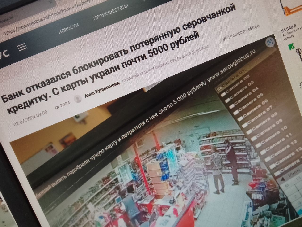 За потраченные с чужой карты деньги серовчанину грозит тюремный срок