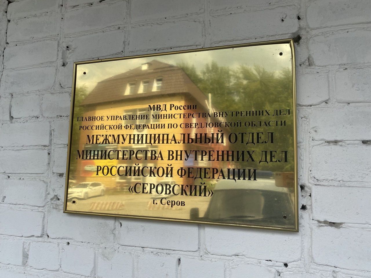 Врио начальника отдела МВД проведет личный прием граждан в Серове