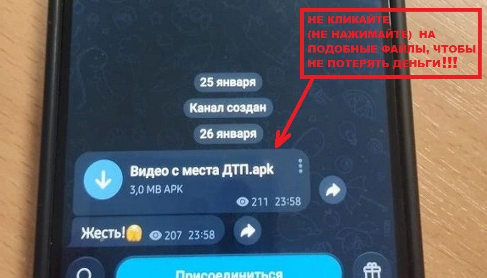 На серовского заводчанина оформили три микрокредита после того, как тот скачал присланный ему файл