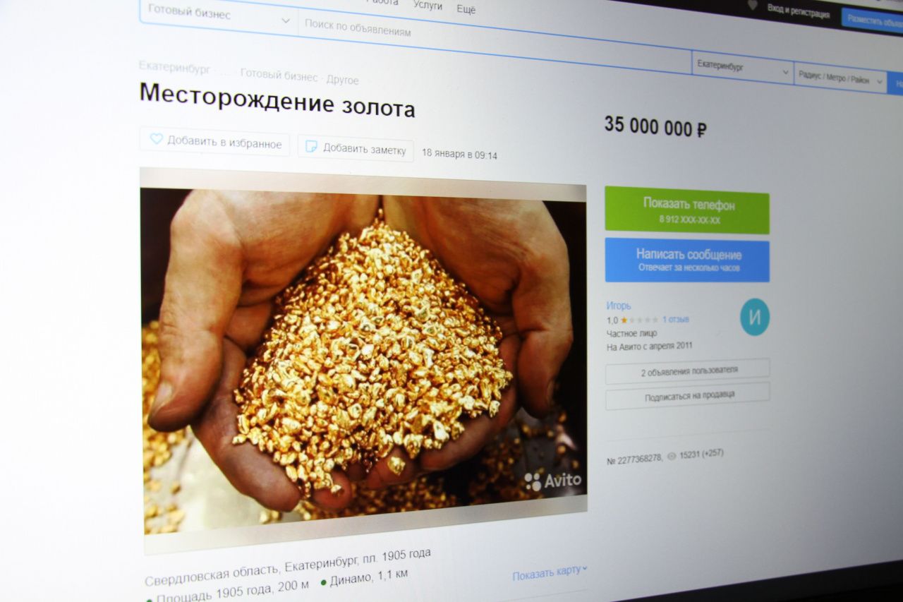 Месторождение золота на севере Свердловской области хотят продать... через портал частных объявлений