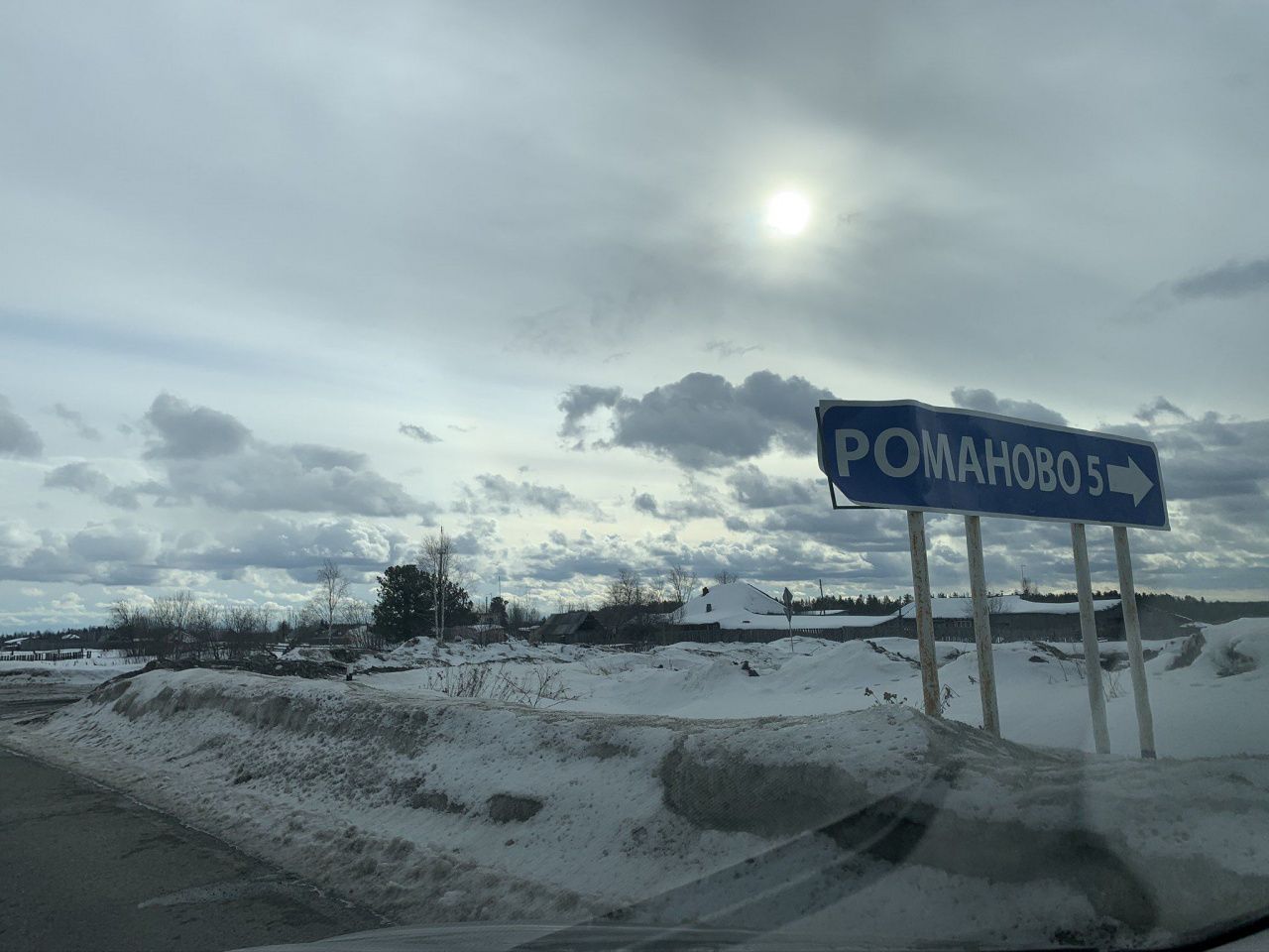 Село романово свердловская. Романово Серовский район. Романово Серовский район река. Романово Свердловская область Серовский район. Романово Свердловская область Серовский район карта.