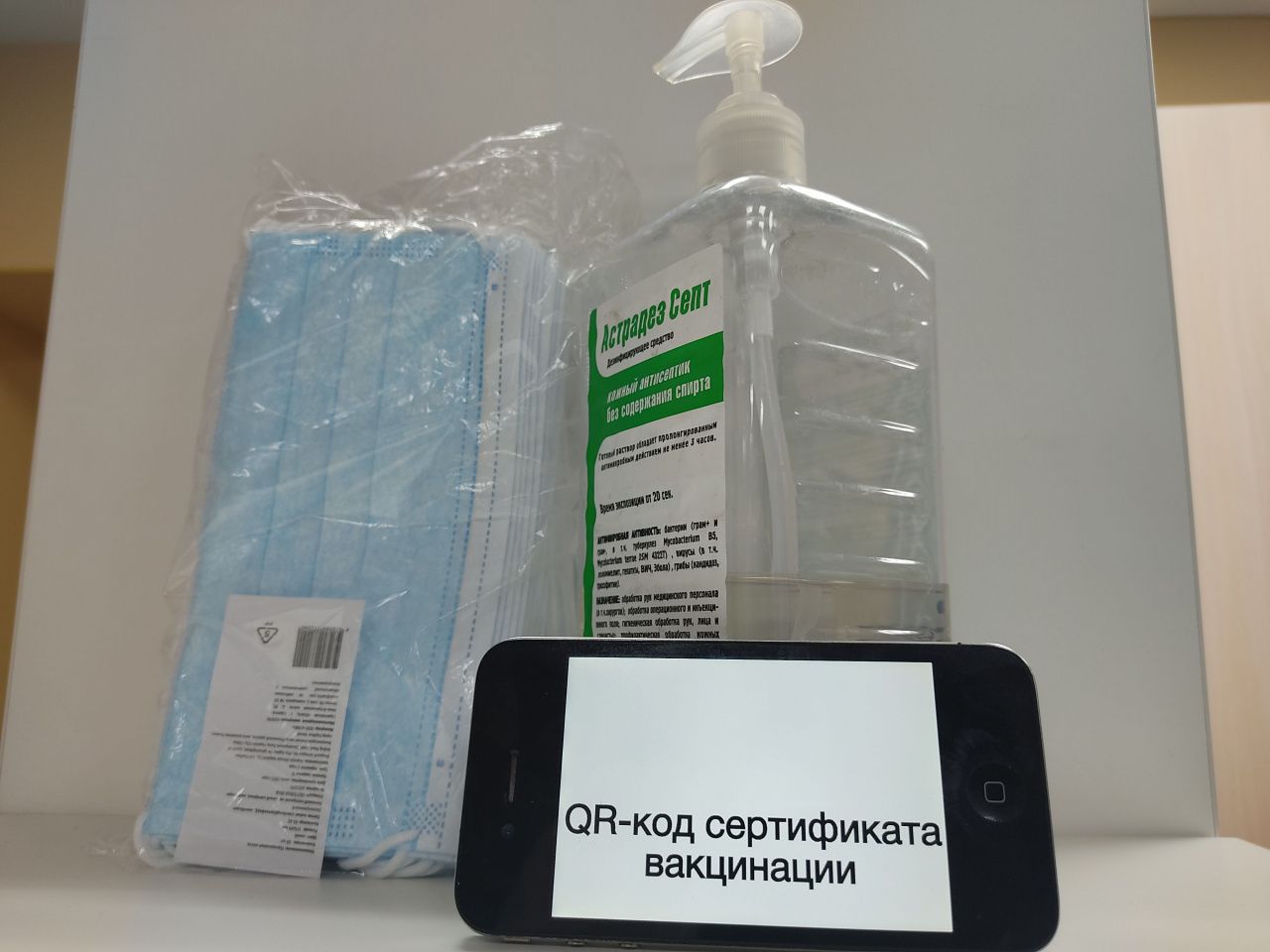 Завтра в Серове планируют собирать подписи за отмену QR-кодов и против  принуждения к вакцинации | Новости | СеровГлобус.ру