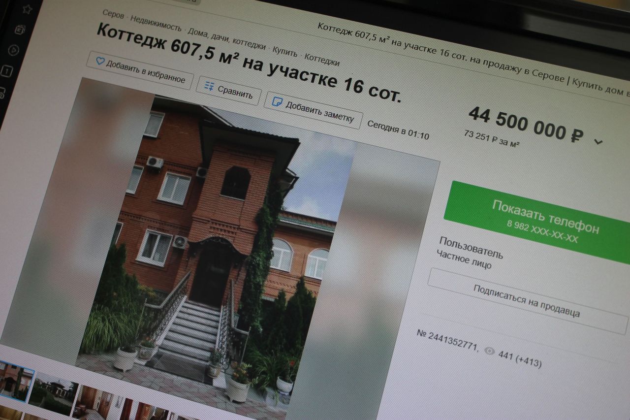 В Серове за 44,5 миллиона продают коттедж с... 