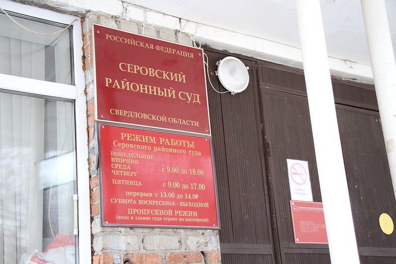 Серовчанина судили за применение насилия к сотруднику ГИБДД. Он, будучи пьяным, оцарапал руки полицейскому