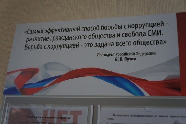 Мэрия Серова подготовила план борьбы с коррупцией