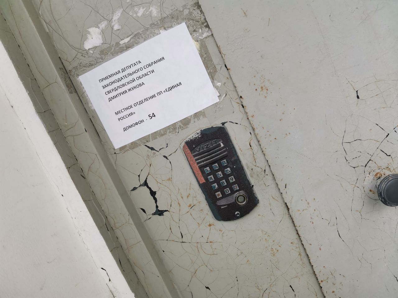 Никто не захотел строить отдельный вход в приемную Жукова и «Единой России» в Серове