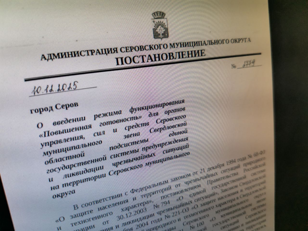 Об угрозе остановки котельной мэрии Серова было известно за две недели до аварии