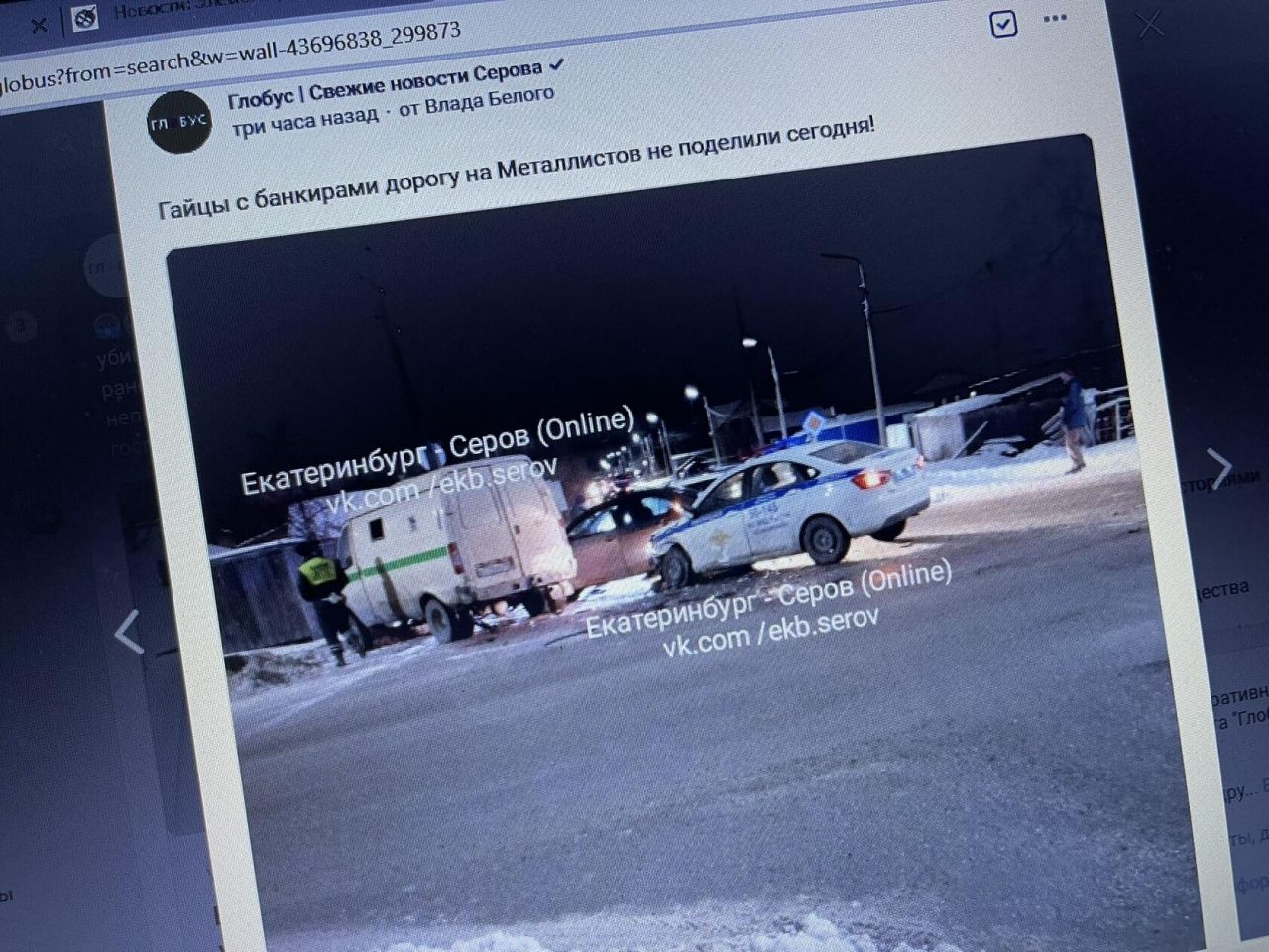 В Серове столкнулись инкассаторский автомобиль и экипаж ДПС 