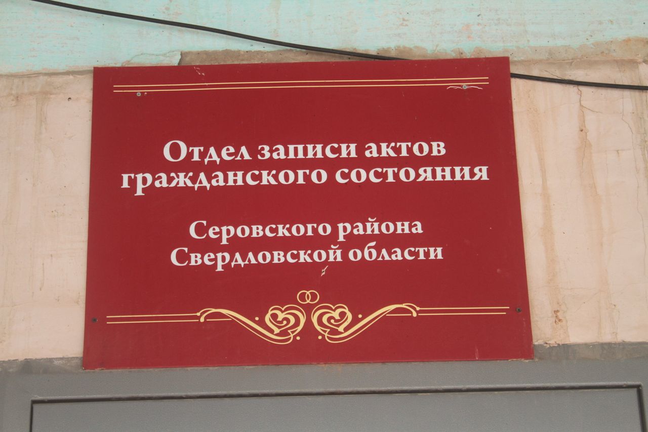 Губернатор подписал указ о награждении знаками отличия Свердловской области. В списках есть серовчане