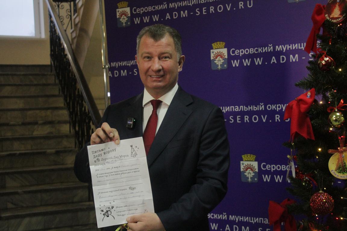 В мэрии Серова установили «Елку желаний». Глава дал старт акции