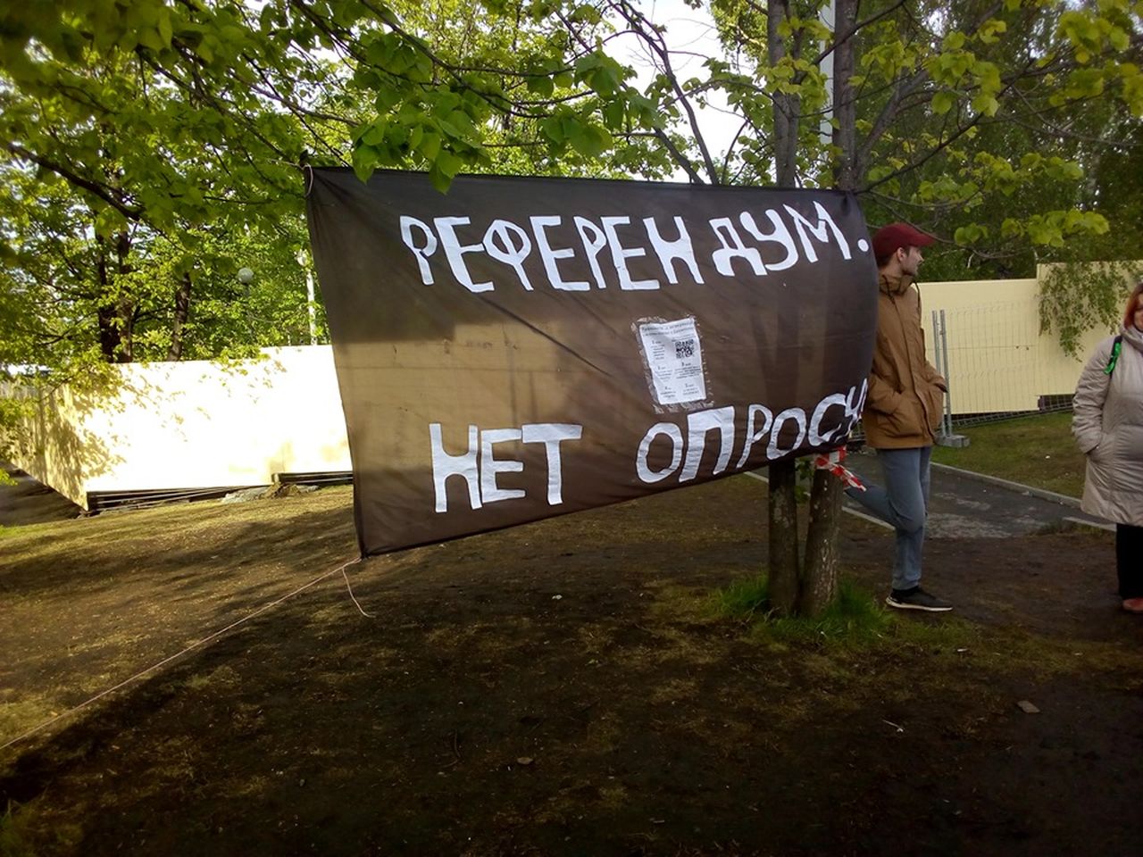 О протестах в Екатеринбурге