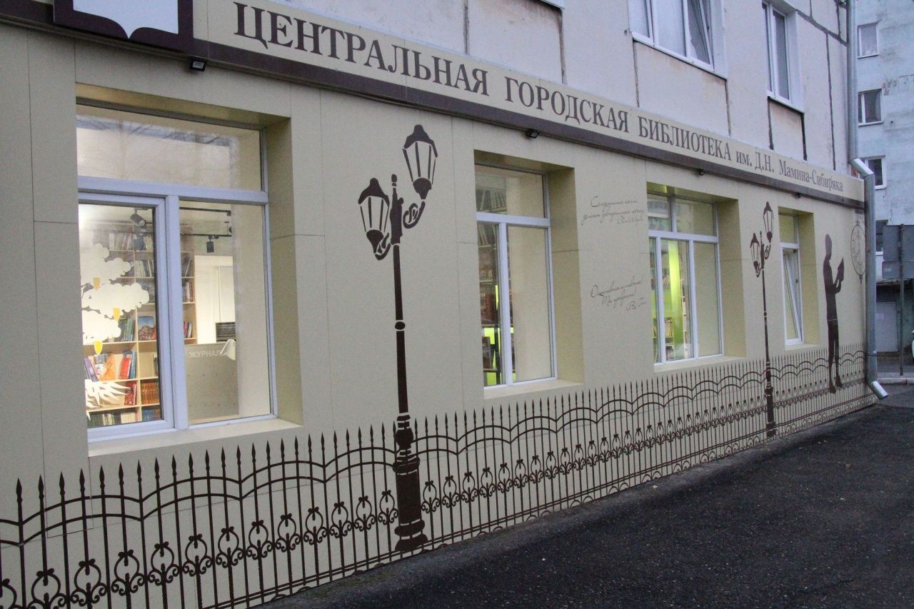 Серовчане смогут написать “Большой этнографический диктант” в библиотеках
