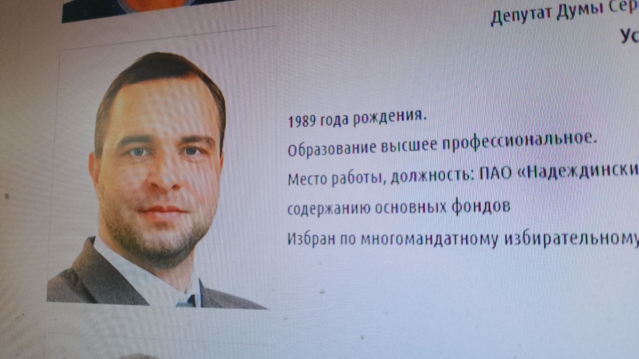 Депутат из Серова может войти в Палату молодых законодателей при Совете Федерации