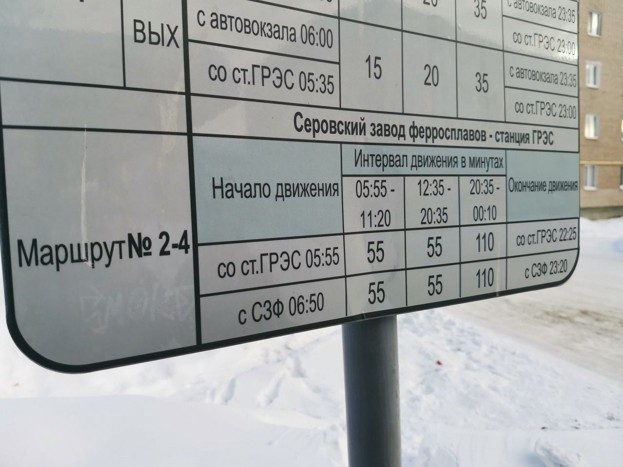 На маршрут №2-4 попросят выйти прежнего перевозчика?