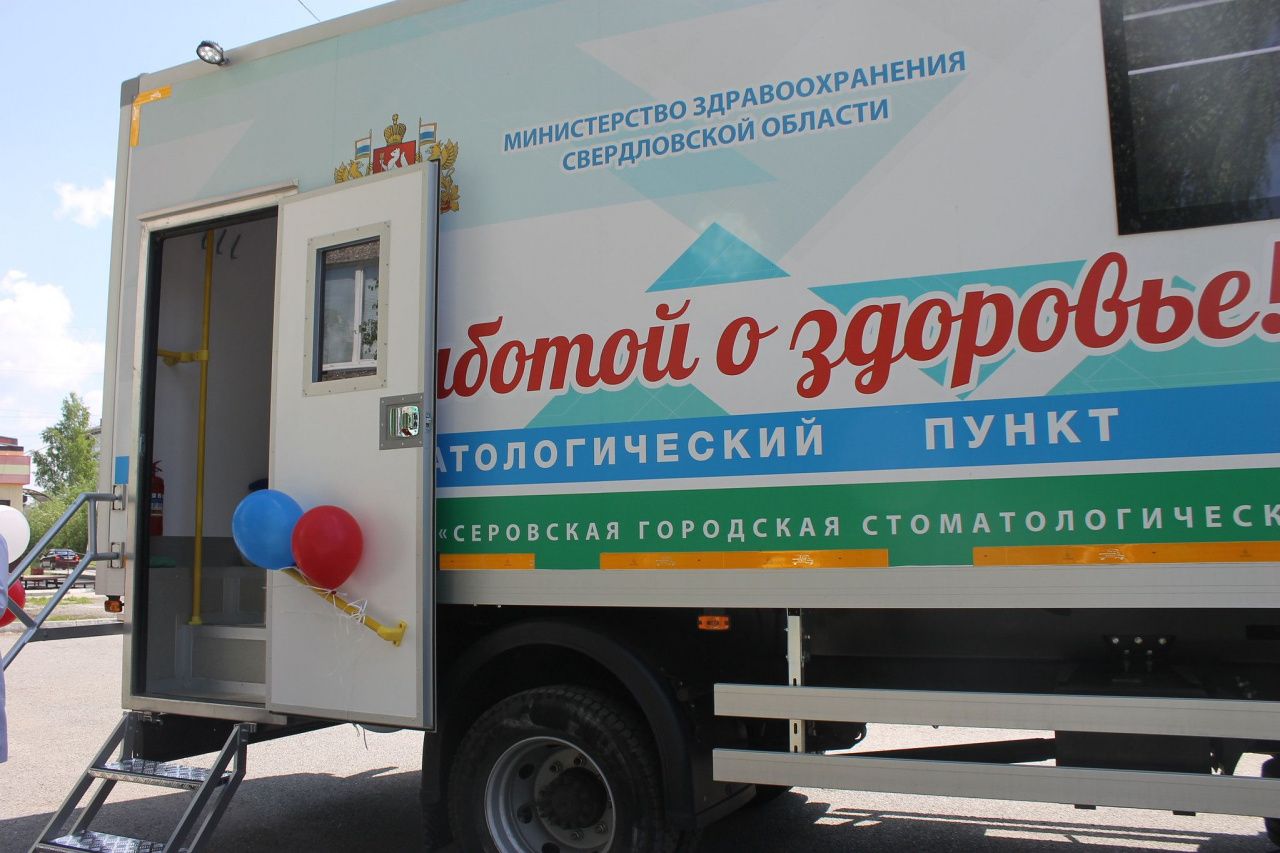 Стоматологи проведут выездные приемы в серовских поселках