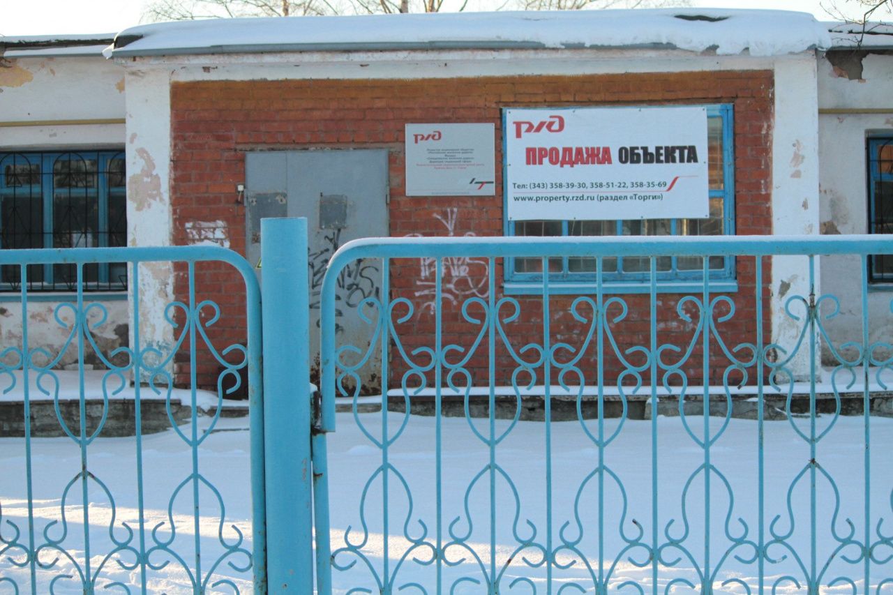 РЖД попросили передать или продать Серову лыжную базу «Локомотив». Депутат поспособствует