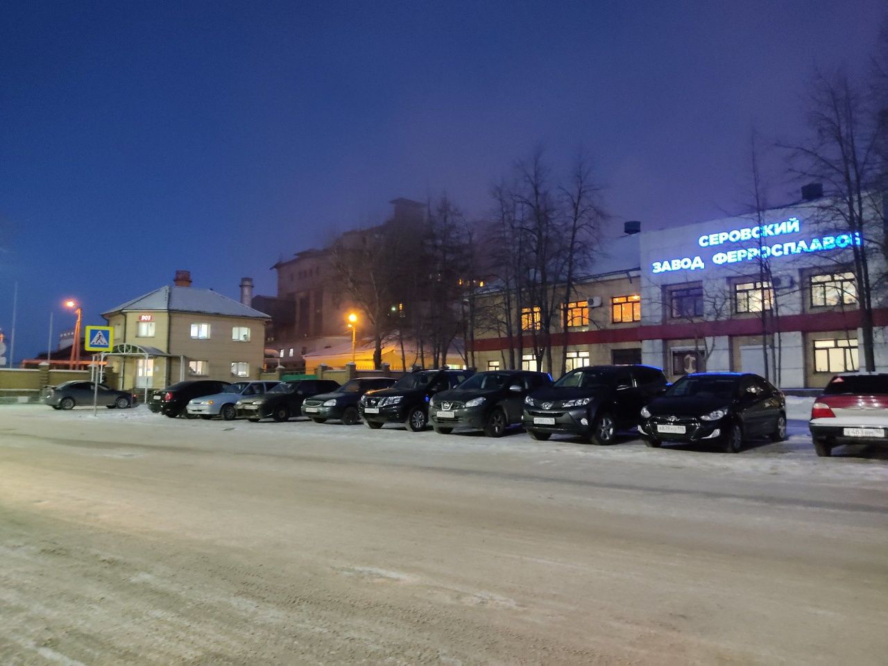 Работник Серовского завода ферросплавов отсудил у предприятия 633 тысячи рублей за травму, полученную в 2018 году