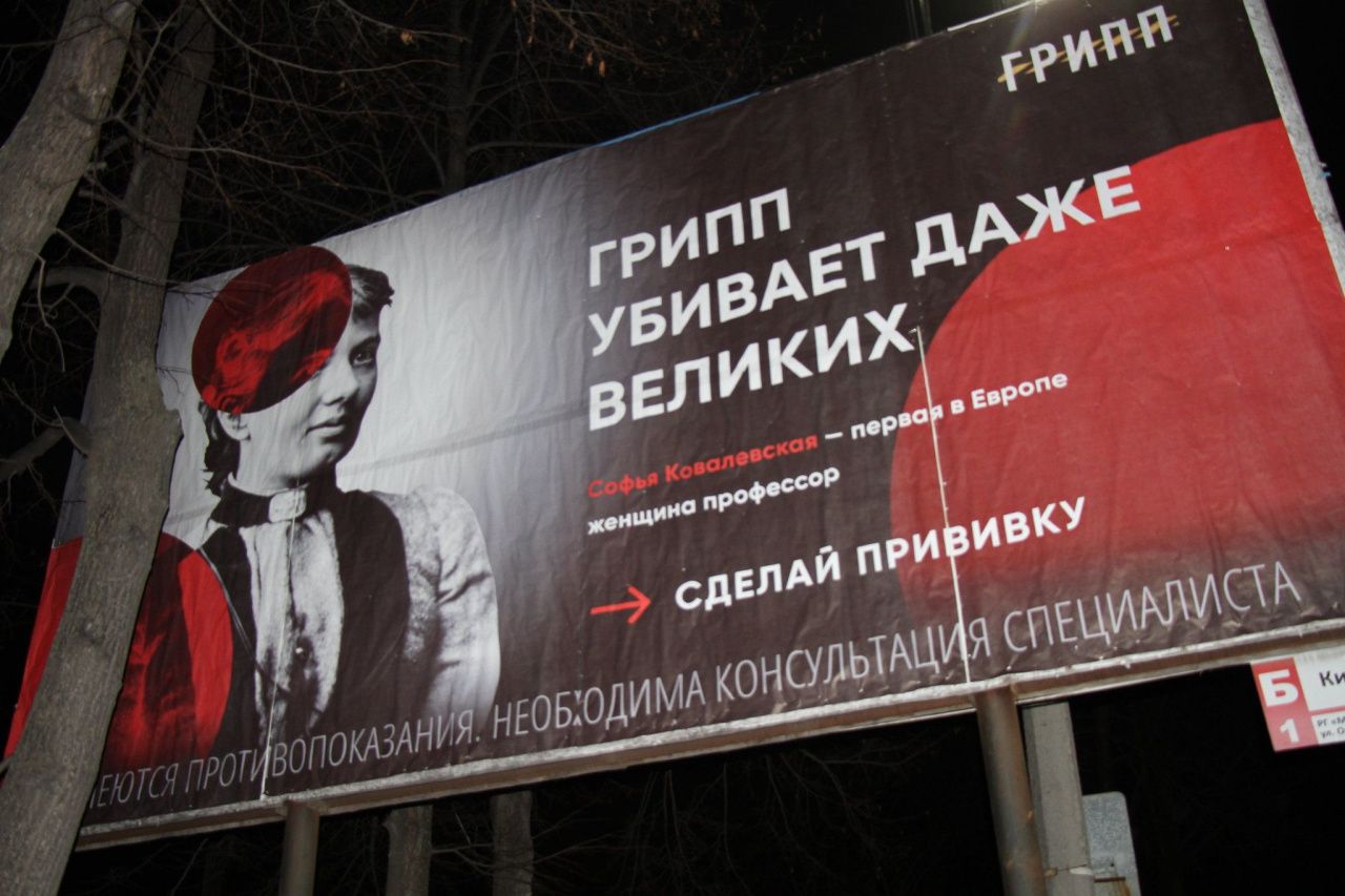 В Серов поступило больше 7 тысяч доз вакцины от гриппа