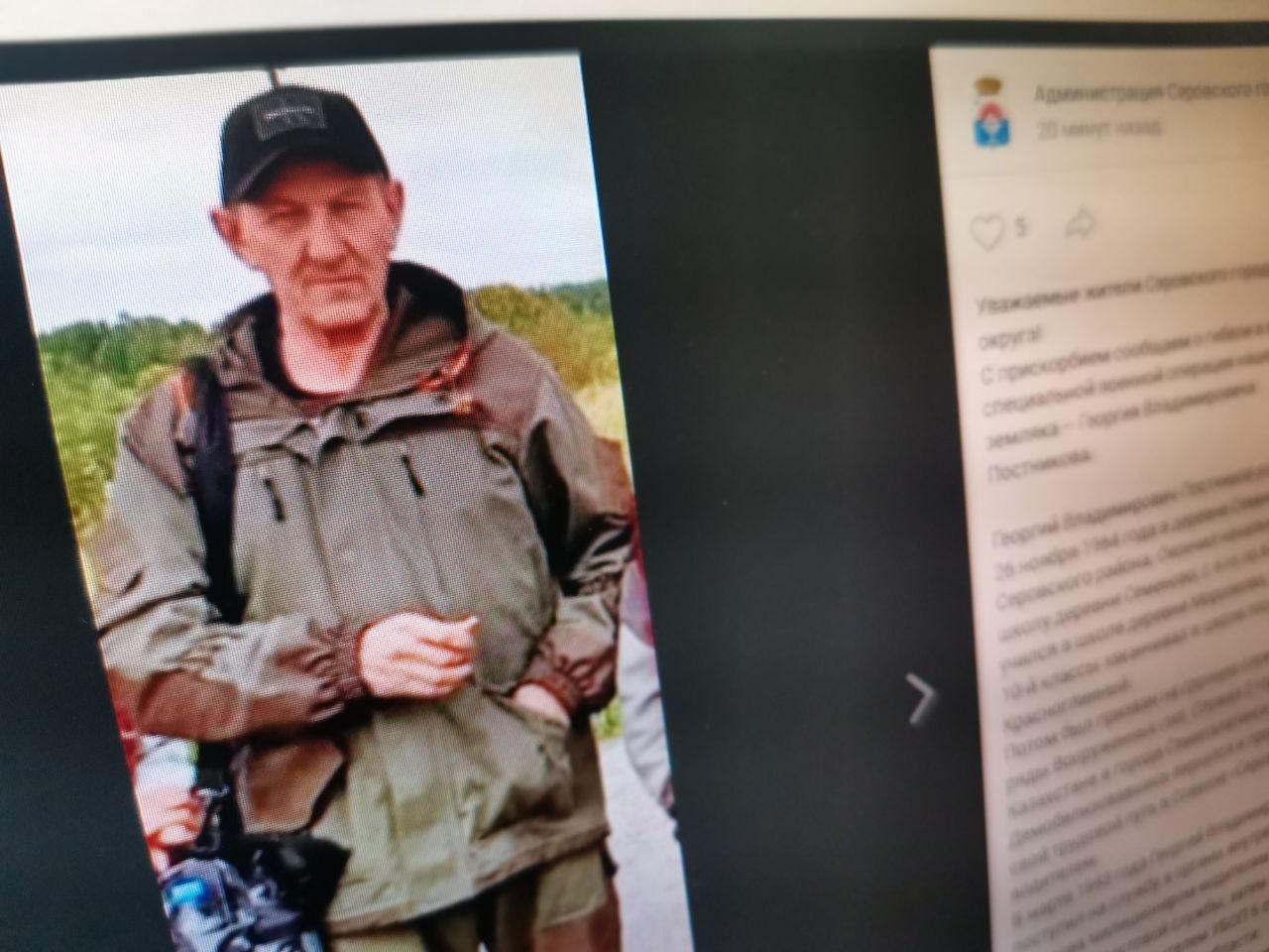В ходе СВО погиб уроженец деревни Семенова Георгий Постников