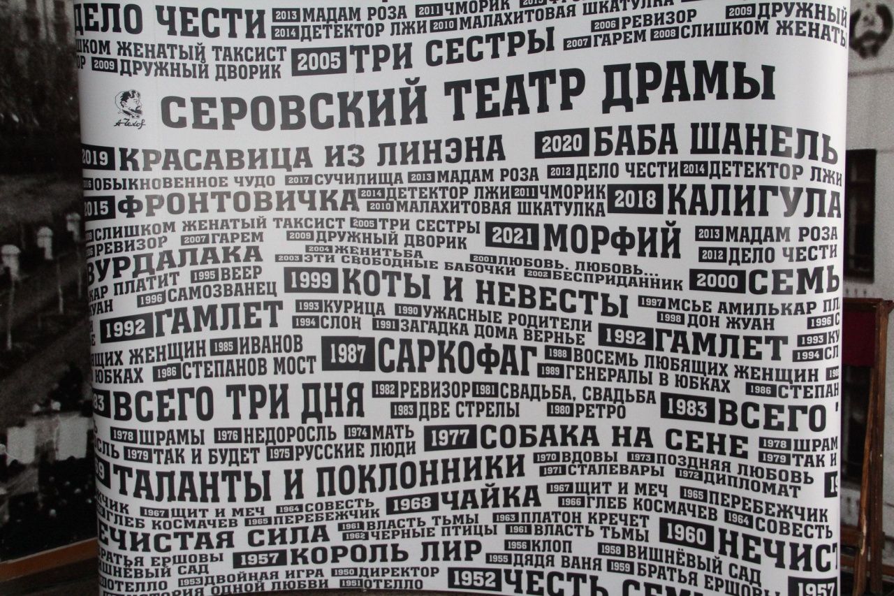 Серовский театр драмы продолжает собирать походную одежду для постановки о перевале Дятлова