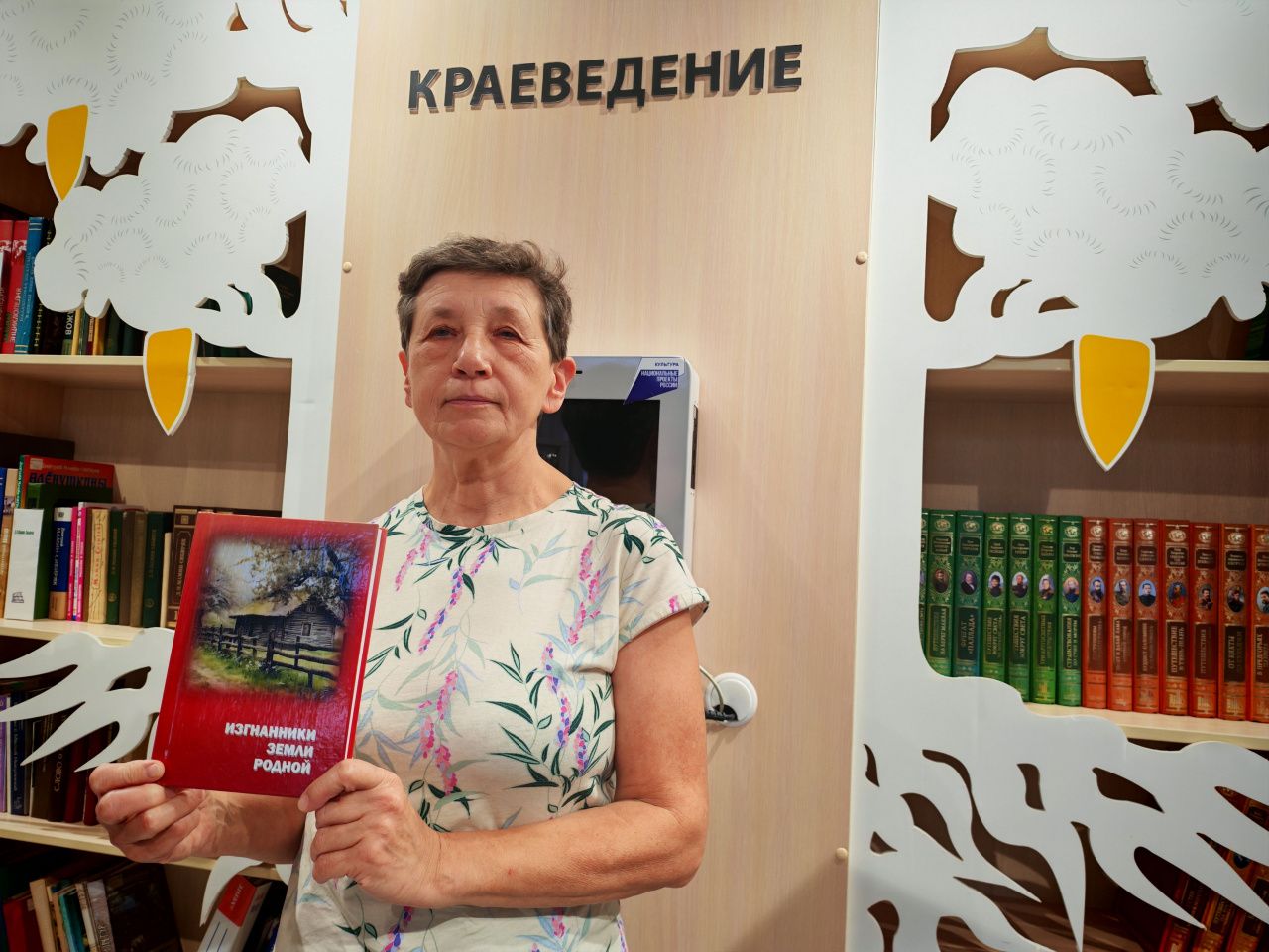 Вышла новая книга о репрессированных земляках