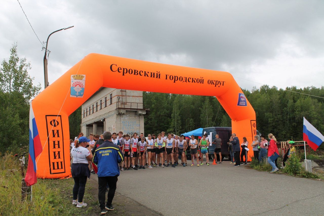 Стартовал прием заявок на участие в «Серовской миле»