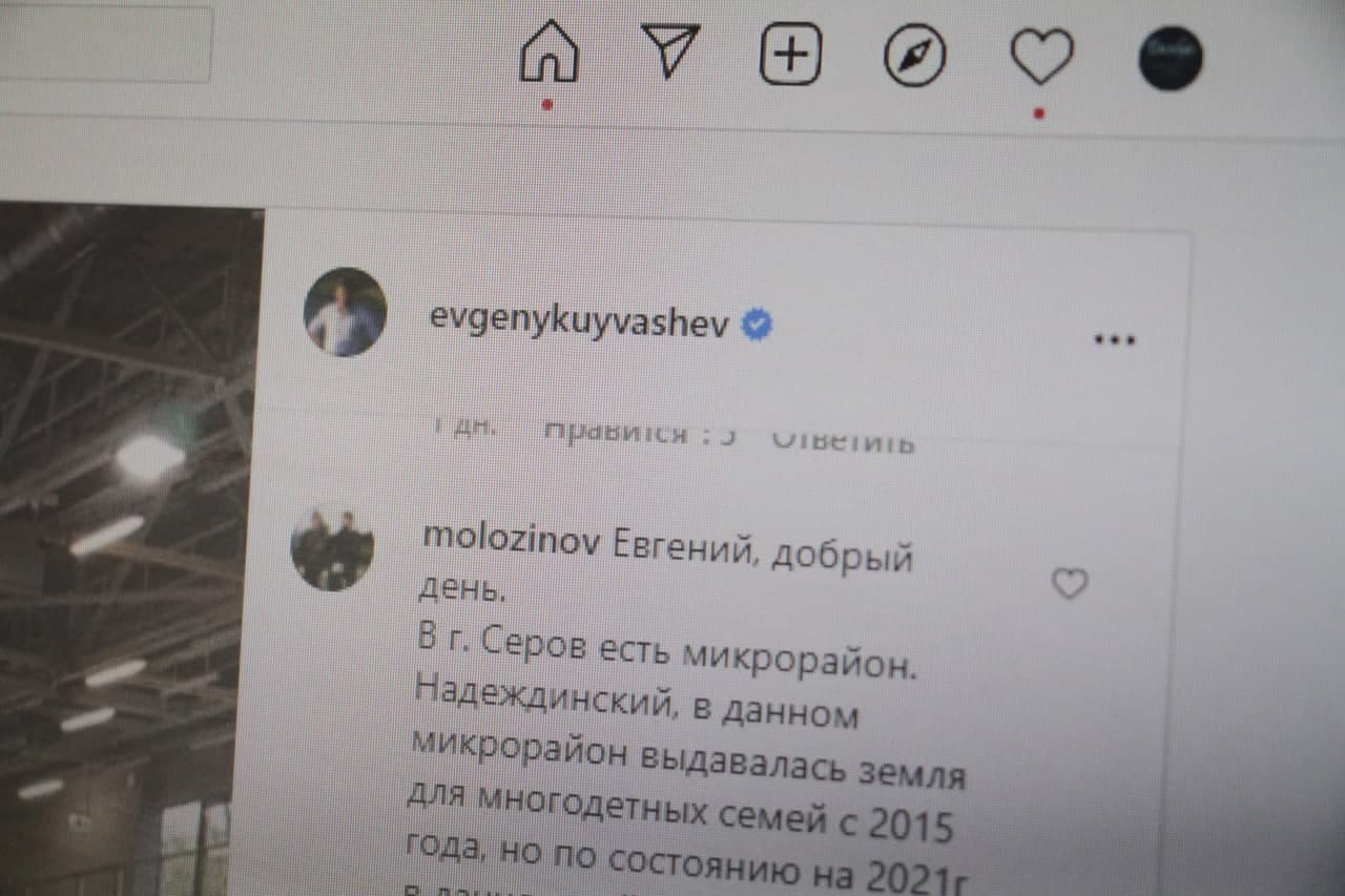 На что жители городов севера области жалуются губернатору Куйвашеву в Instagram