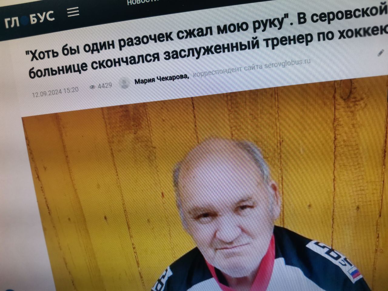 Мужчина, избивший тренера по хоккею в палате Серовской горбольницы, страдает психическим расстройством