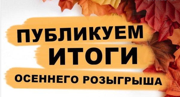 Жительница Краснотурьинска, победившая в осеннем розыгрыше "Глобуса", получила портативный аккумулятор