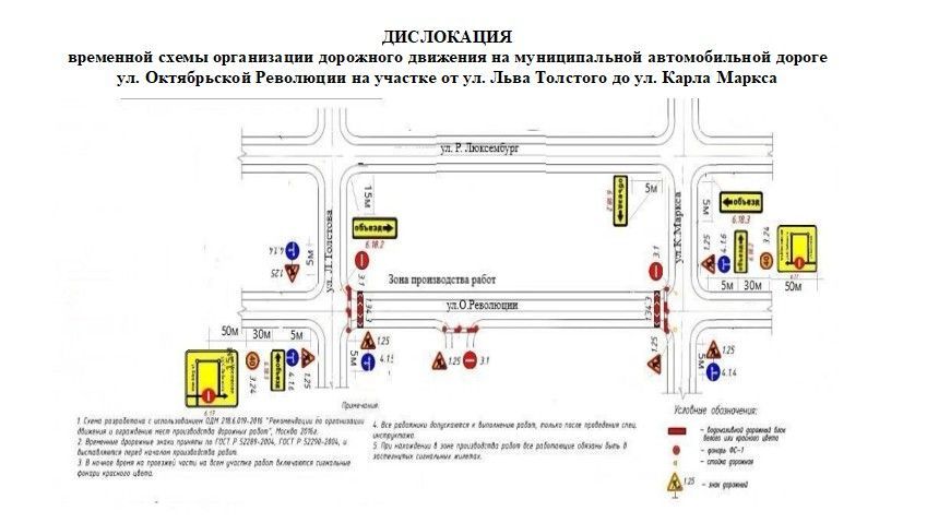 На улице Октябрьской Революции на полтора месяца перекроют движение