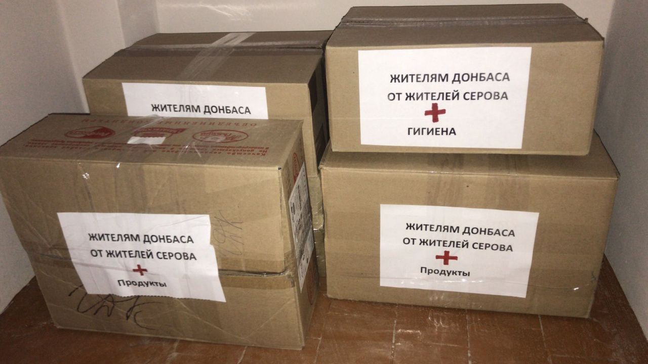 В Серове готовят к отправке гуманитарную помощь для беженцев с Украины