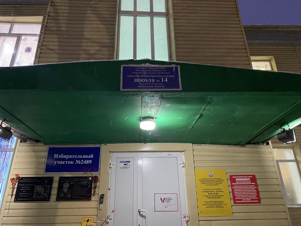 В Серове подготовили все образовательные учреждения к учебному году, а молодым педагогам окажут поддержку