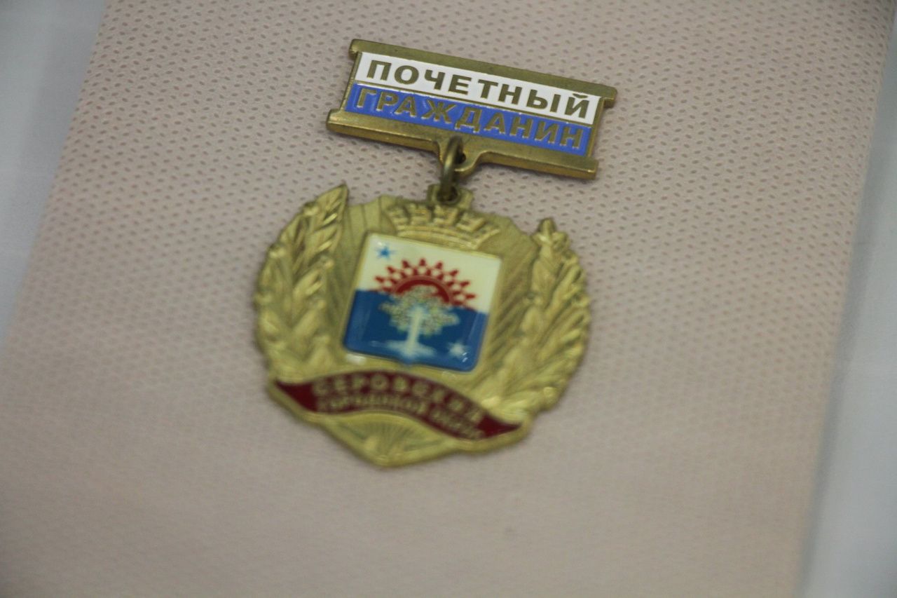 В 2025 году никого из серовчан не удостоили звания "Почетный гражданин"