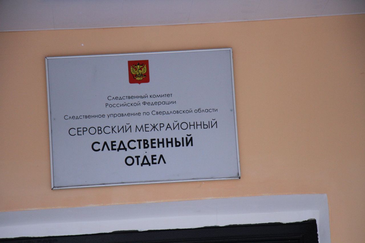 КП”: слесарю из Серова предъявили обвинение в сексуальном насилии в  отношении падчерицы | Происшествия | СеровГлобус.ру