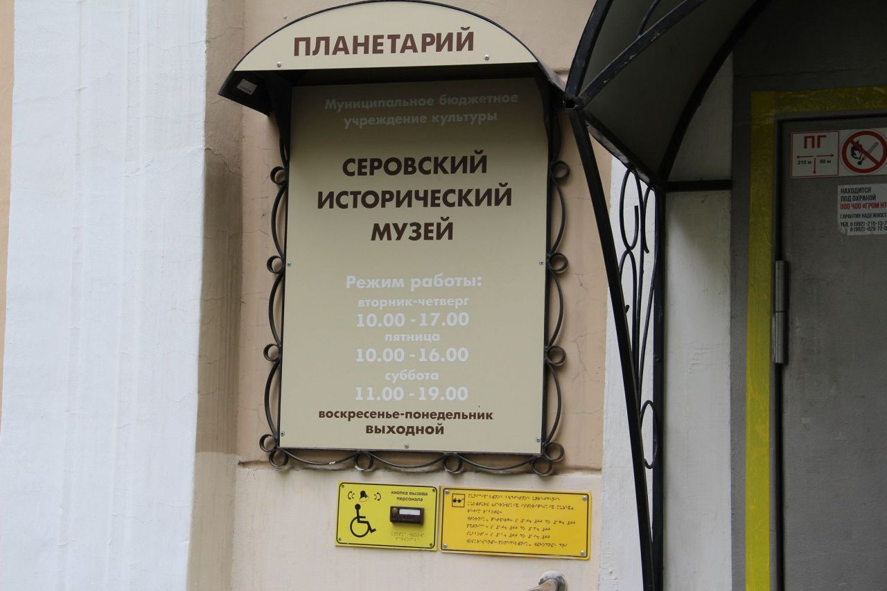 Для юных серовчан в Театральном сквере пройдет музейная игровая