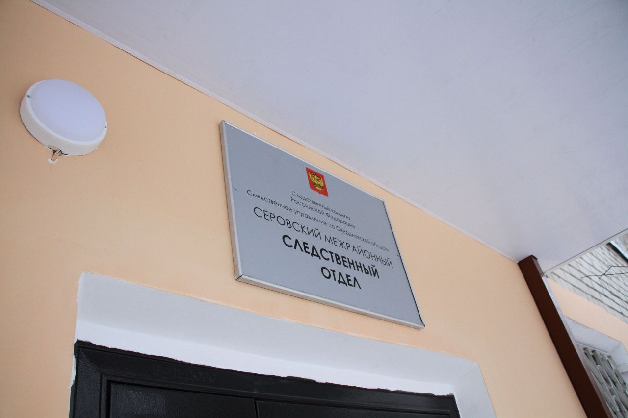 В суд направлено уголовное дело об убийстве серовчанина, интересовавшегося тюремными татуировками собутыльника