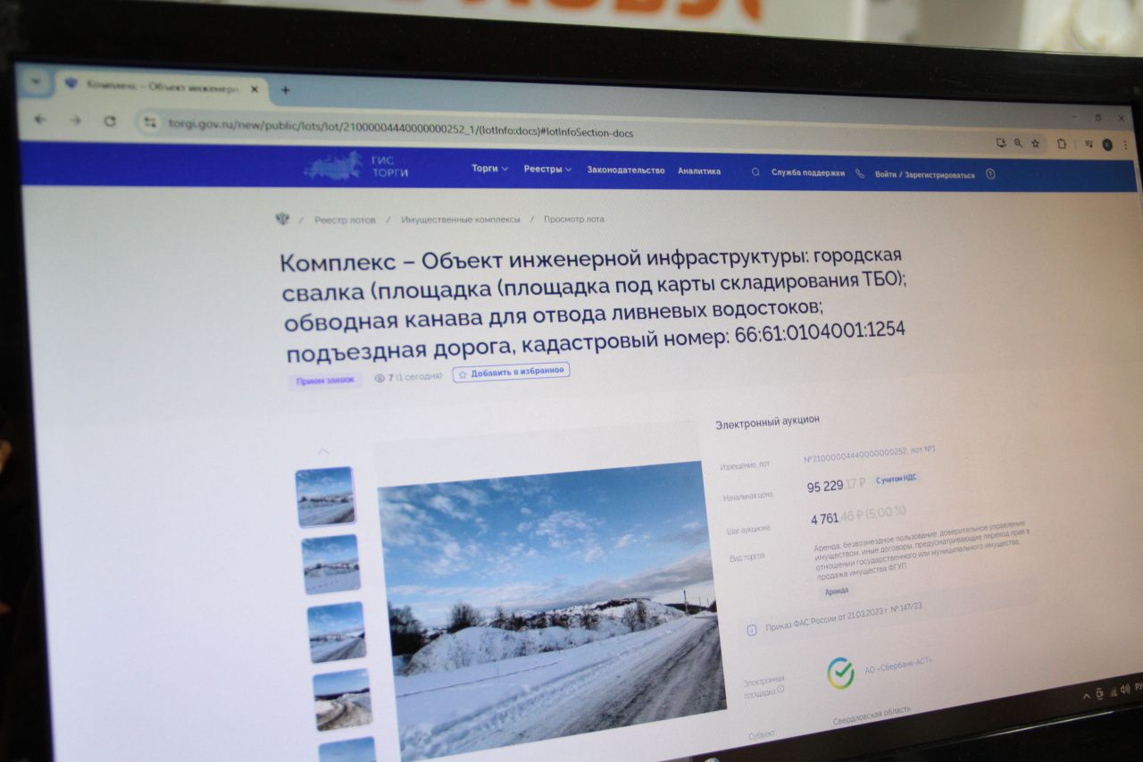 Власти Серова сдают в аренду городскую свалку