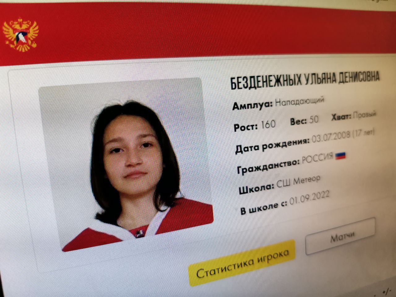 Воспитанница серовского хоккея вызвана на сборы женской молодежной сборной России до 18 лет