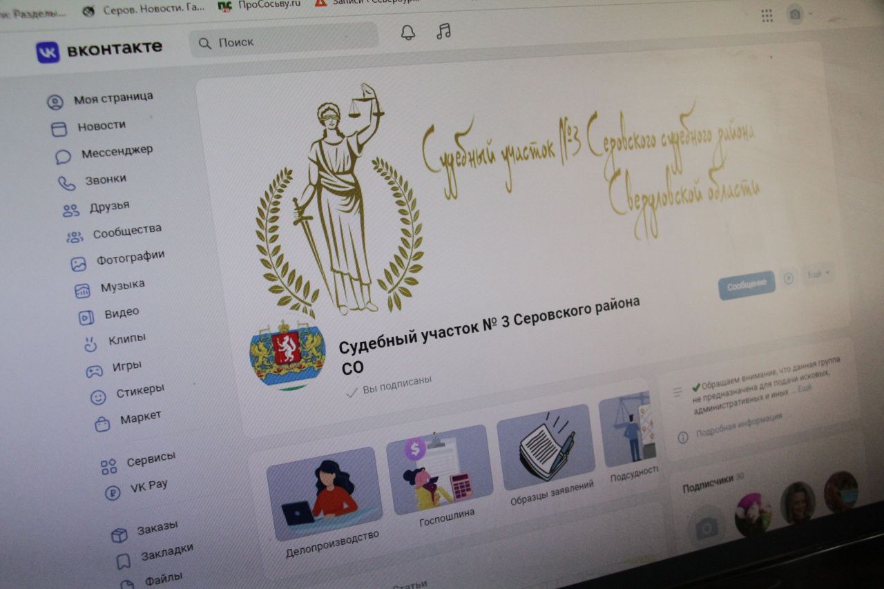 Как подать в суд на социальную сеть Вконтакте? - ecomamochka.ru