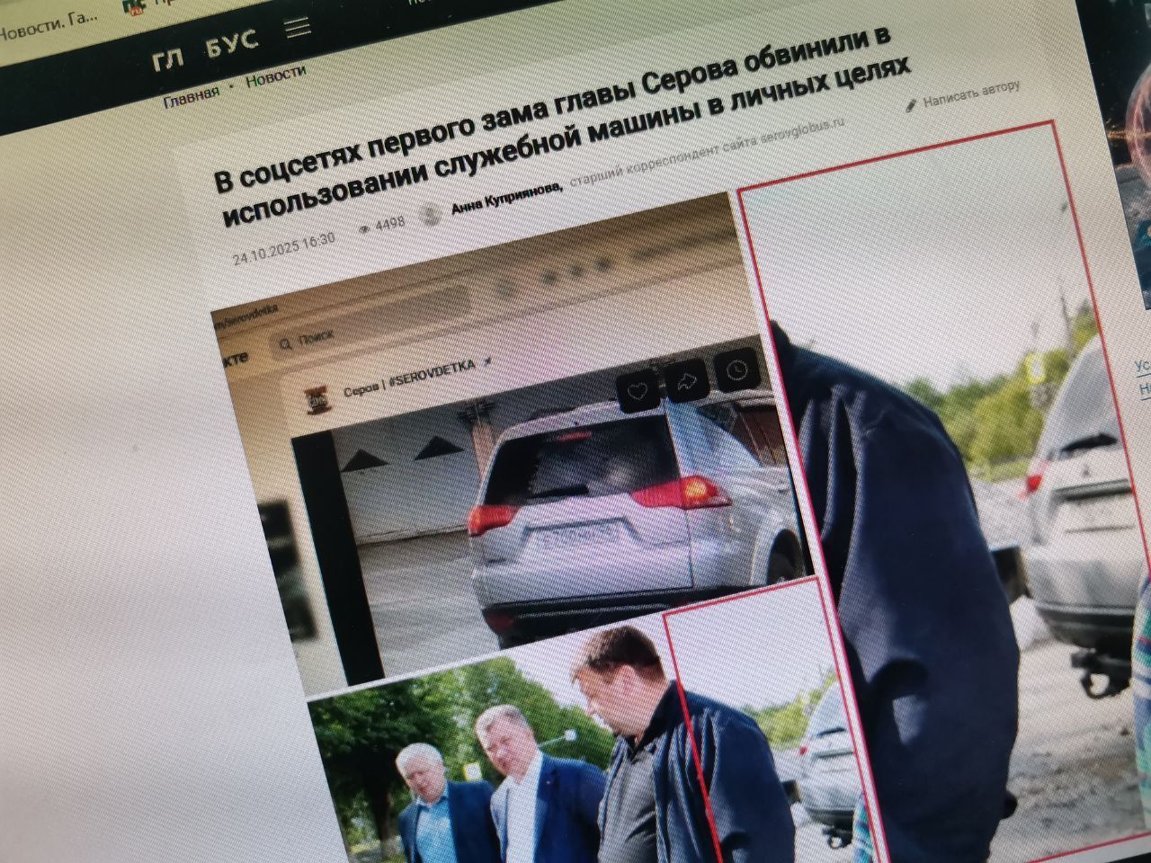 В использовании служебного автомобиля первым замом главы Серова нарушений не выявлено