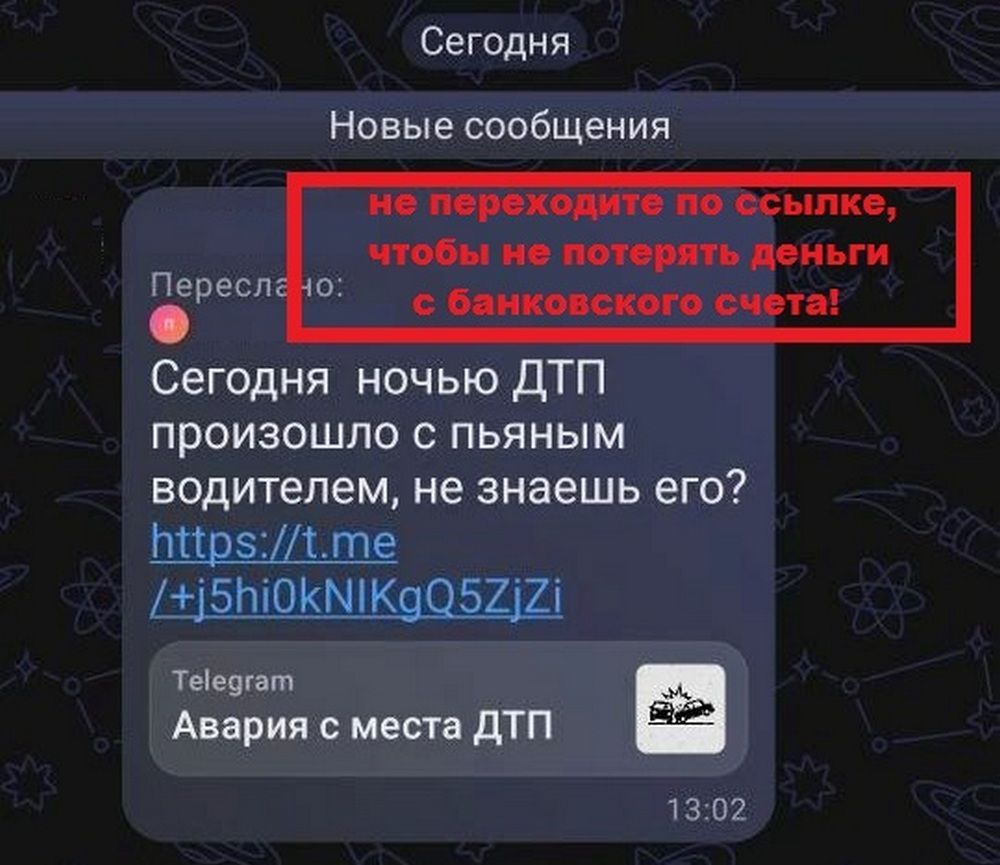 Серовский заводчанин лишился 19 тысяч из-за схемы обмана с рассылкой «новостей»