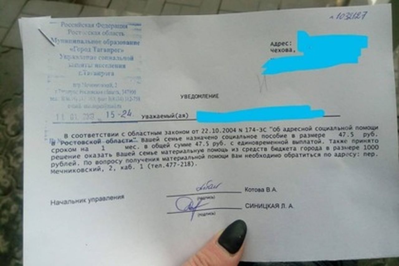 Заявление на адресную помощь малоимущим семьям образец