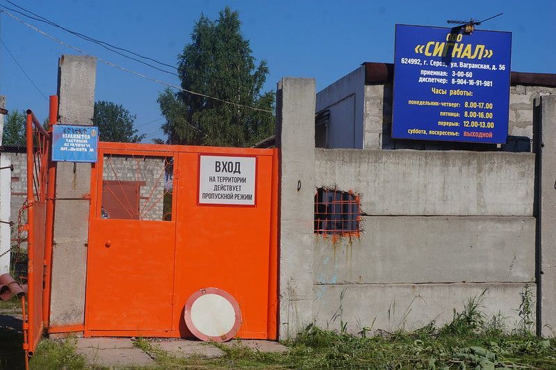 ООО "Сигнал" в суде проиграло КУМИ Серова более 14 миллионов, 12 из них - неосновательное обогащение