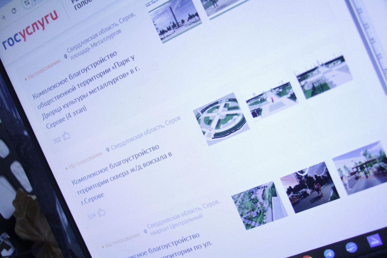 Стартовало голосование за объекты для благоустройства в Серове в 2027 году